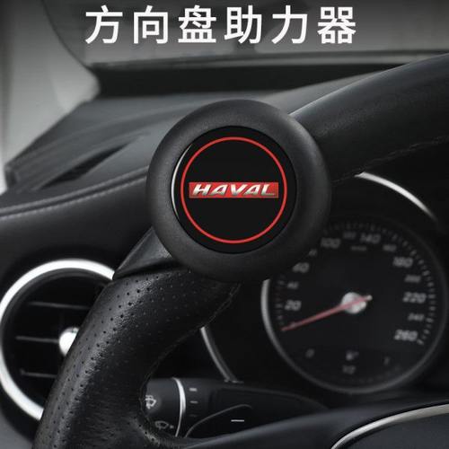 哈佛 新H1H2H5H6H7H8H9M6 倒车辅助方向盘助力球省力轴承式转向器