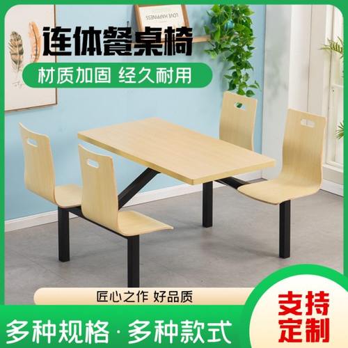 学校单位食堂餐桌椅4人8人位不锈钢员工连体快餐桌椅饭堂餐桌组合