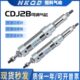 20....75 不锈钢小型迷你气缸行程可调CDJ2B10 100