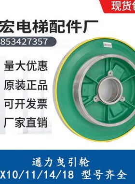 通力MX10141820电梯磁钢曳引轮KM650803H02通力磁钢主机轮480*6*8