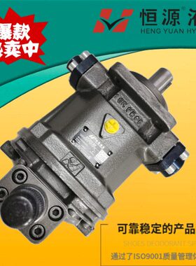 江苏恒源HY10/16/25/40/63/80/107/125/160/250Y-RP LP轴向柱塞泵