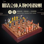 御圣立体明清人物中国象棋套装 高档趣味树脂象棋大号人物中国象棋