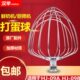 汉举新款 静音7升厨师机鲜奶奶油蛋清专用搅拌球打蛋球304不锈钢
