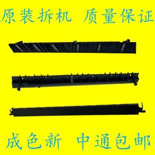 C5502定影器出纸导板入纸导板导纸板 C4502 理光MPC3502 C3002