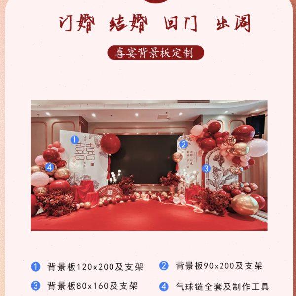 答谢宴屏幕两侧布置回门宴舞台喜庆装饰气球背景板套餐kt板定制全,节庆用品/礼品,装扮布置套餐,淘宝优惠券,粉丝福利购,淘宝优惠卷