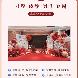 答谢宴屏幕两侧布置回门宴舞台喜庆装饰气球背景板套餐kt板定制全