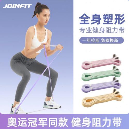 Joinfit孙颖莎同款弹力带健身阻力带拉力带力量训练辅助女拉力绳