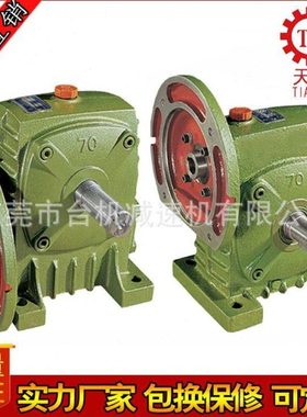 蜗轮蜗杆减速器WPA50/60/70蜗杆减速机WPA80/100/120蜗轮减速机
