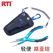 RTI 路亚钳渔具钳钓鱼钳子不锈钢铝合金包胶防滑钓鱼垂钓用品工具