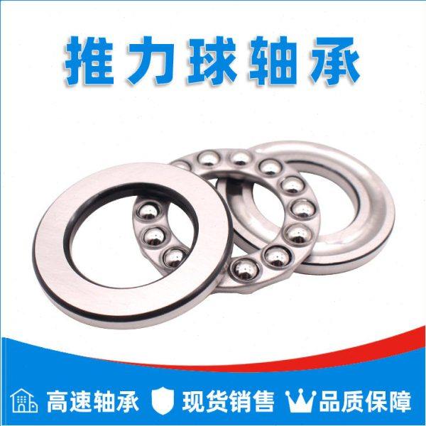 洛阳LYC推力球轴承 51252 51256 51260 51268 M P5 洛轴