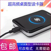 可调 RFID读写器可二次开发格式 桌面超高频6C6B读写器915mhz UHF