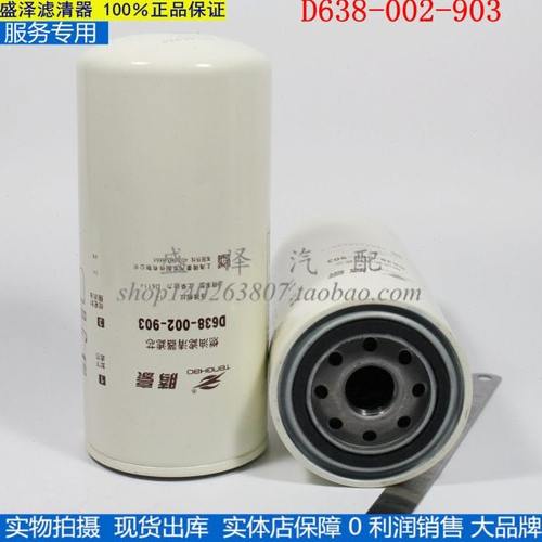 上柴动力 D638-002-903 柴滤D6114 国四4 依维柯 柴油滤芯滤清器