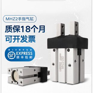 气动手指气缸平行夹爪气缸MHZ2-16D机械夹HFZ2-10d20D25D32D40S