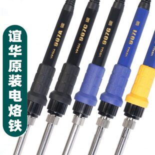 谊华936焊台烙铁手柄适用8786D 862D+ 939D 8582D大功率手柄配件