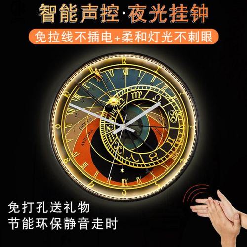创意个性网红挂钟客厅家用小夜灯感应灯声控钟表夜光静音大气挂表