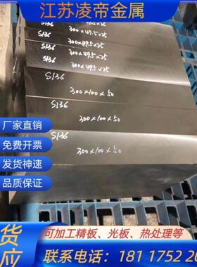4Cr13H 718H P20 738 S136H NAK80塑胶模具钢材精光板加工H13圆棒
