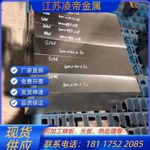 4Cr13H 718H P20 738 S136H NAK80塑胶模具钢材精光板加工H13圆棒