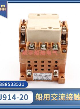 船用交流接触器CJ914-10A20A40A80A150A线圈电压220V380V泰州电工