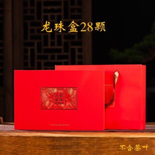 手工沱茶冰岛古树龙珠包装盒28颗老白茶红茶普洱生熟普空盒子礼盒