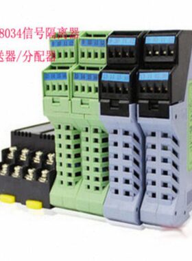 顺莱达SLD8034 信号隔离器一入一出 二出 四出 4 20m变送器分配器