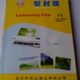 过胶膜 塑封膜 照片膜护卡膜100张 5R相片膜 7寸12.5丝金峰塑封膜
