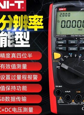 优利德 UT71A/B/C/D/E智能数字万用表四位半高精度电工防烧电流表
