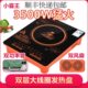 电磁炉家用3500W大功率触摸爆炒火锅多功能节能5000W商用电池灶