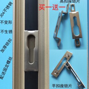 推拉门玻璃移门锁扣门窗钩锁扣座锁片固定锁点搭扣304不锈钢锁钩