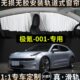 ZEEKR极氪001专用遮阳帘汽车侧车窗磁吸防晒车内后排极客隐私窗帘