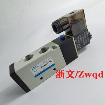 电磁阀8W5510-10 8W5520-10 8W5530C-10换向阀