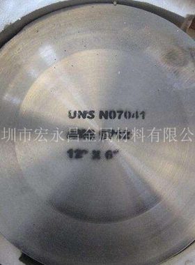 N07041镍基高温合金棒 圆棒 圆钢 板材 钢板 管材 无缝管 锻件