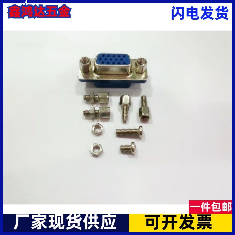DB头螺丝英制4#-40*5+7DB9串口螺丝DB头六角螺柱VGA螺柱螺丝
