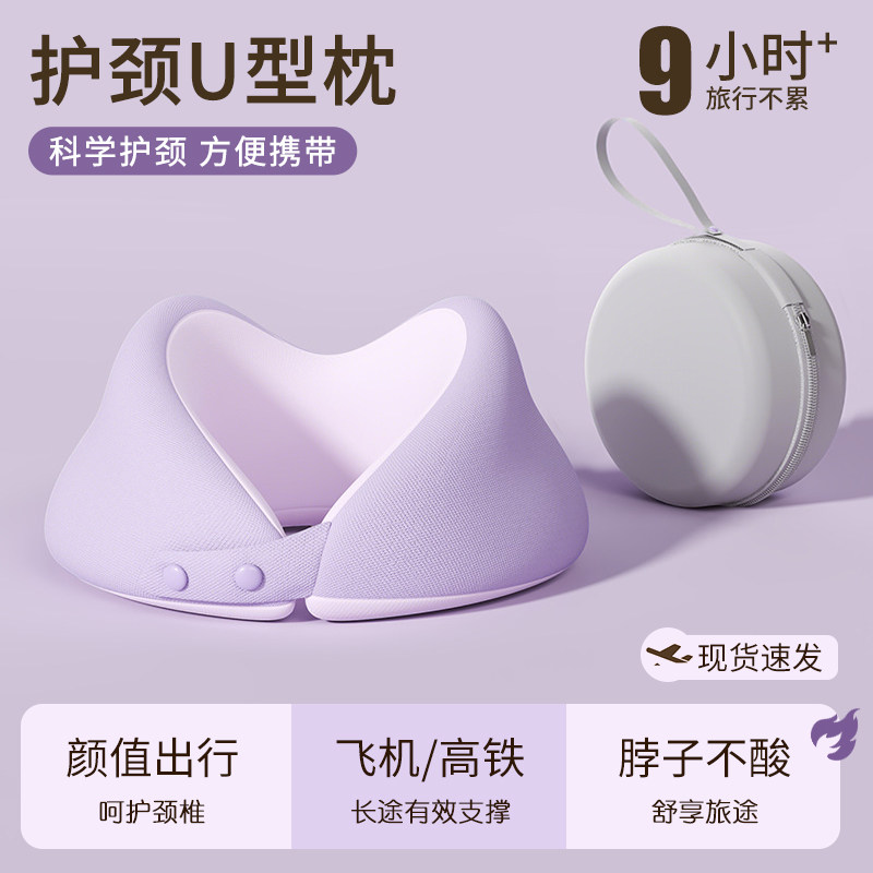 u型枕飞机护颈枕旅行便携记忆棉u形枕头坐车长途睡觉出差必备神器,床上用品,U型枕/便携枕,淘宝优惠券,粉丝福利购,淘宝优惠卷