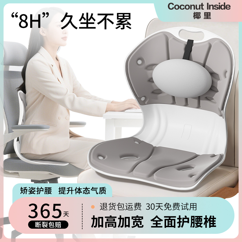 人体工学护腰坐垫腰部支撑靠背垫