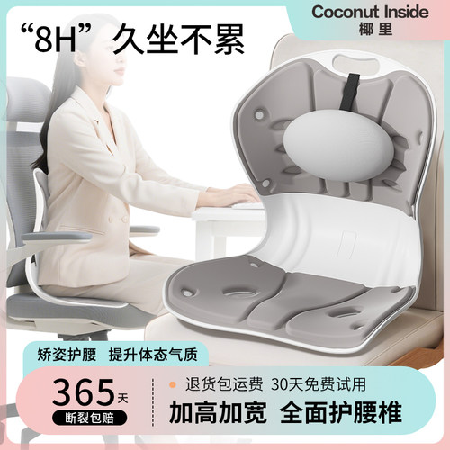 人体工学护腰坐垫腰部支撑靠背垫