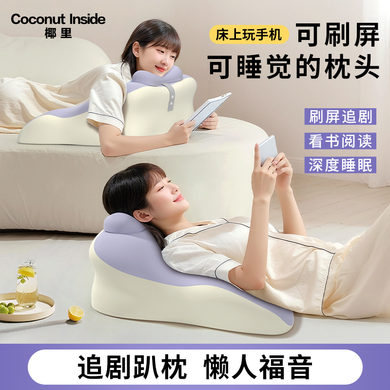 趴睡枕多功能玩手机靠枕斜坡垫