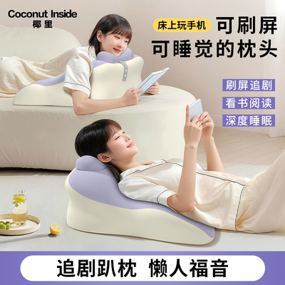 趴睡枕多功能玩手机靠枕斜坡垫