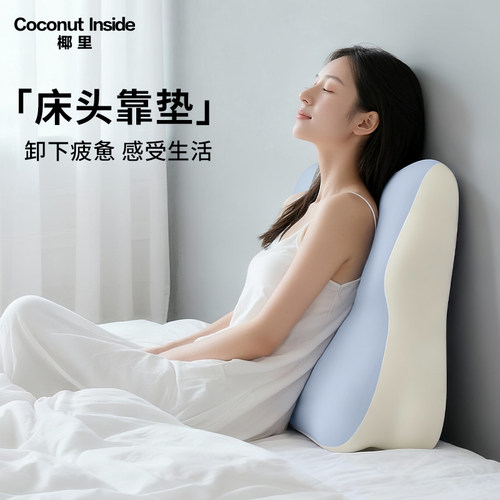 床上靠背沙发垫多功能半躺神器