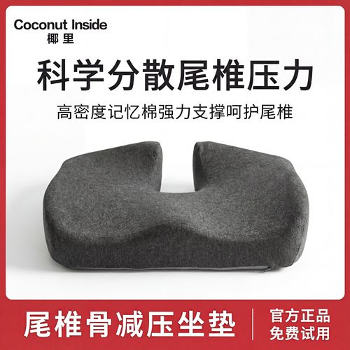 痔疮坐垫肛瘘术后中空防压疮垫