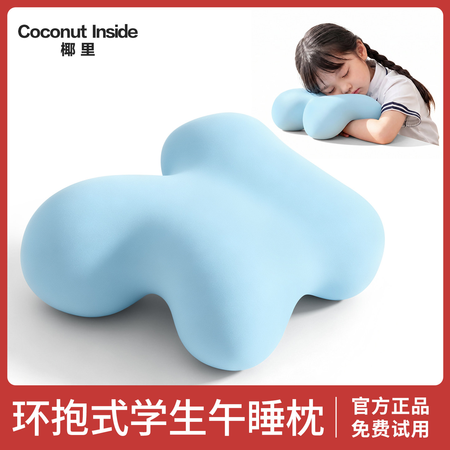 午睡枕趴睡枕儿童抱枕趴着睡觉专用小学生午休枕头趴桌子睡觉神器