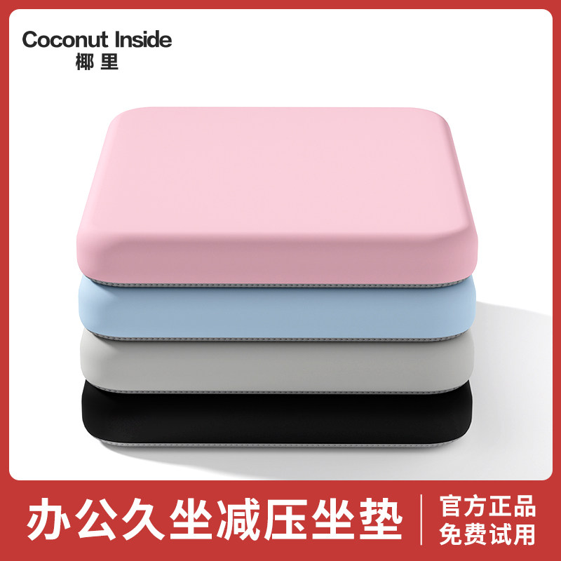 记忆棉坐垫椅子垫防屁股痛屁垫座垫办公室久坐不累四季通用凳子垫