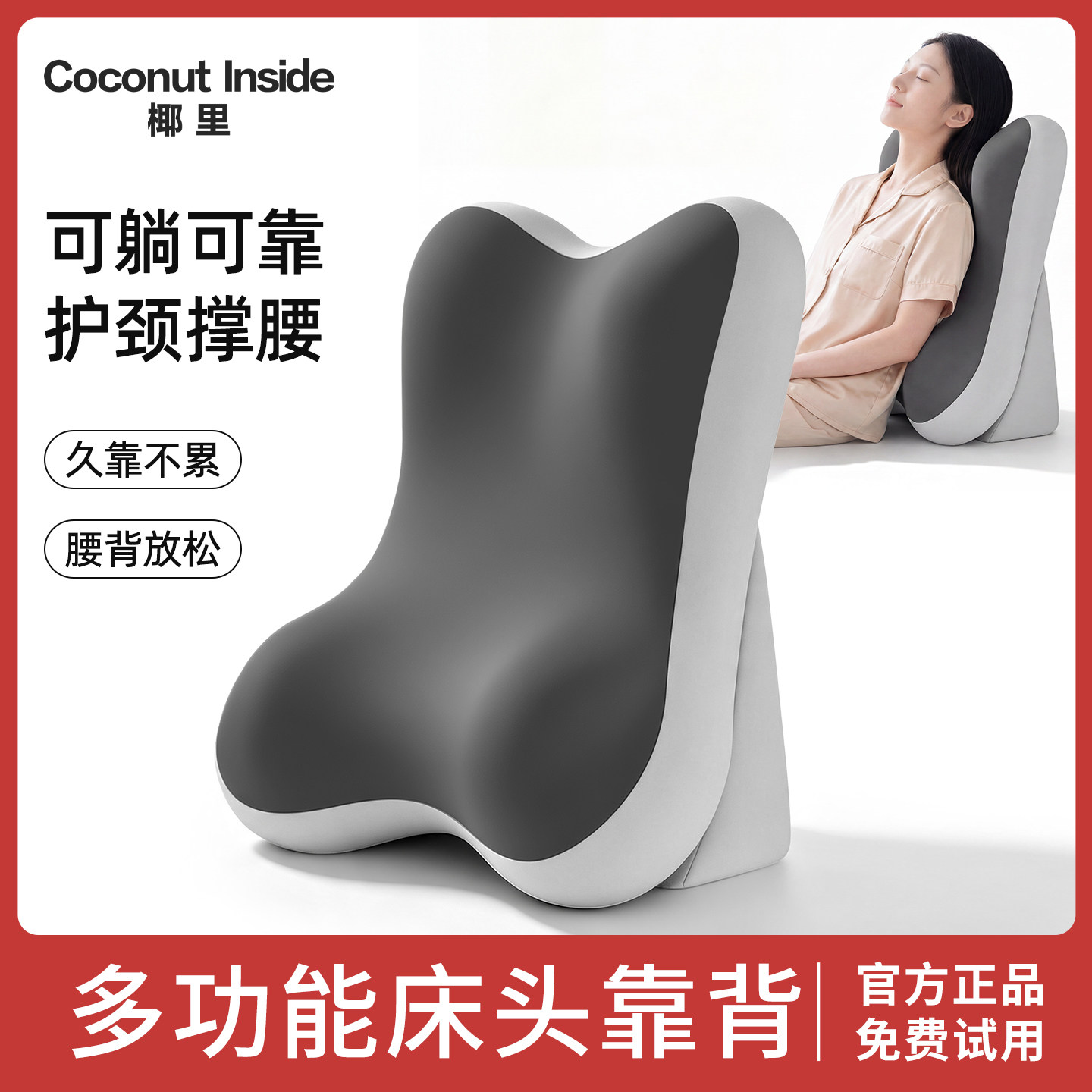 床上玩手机专用半躺神器床头靠垫图片
