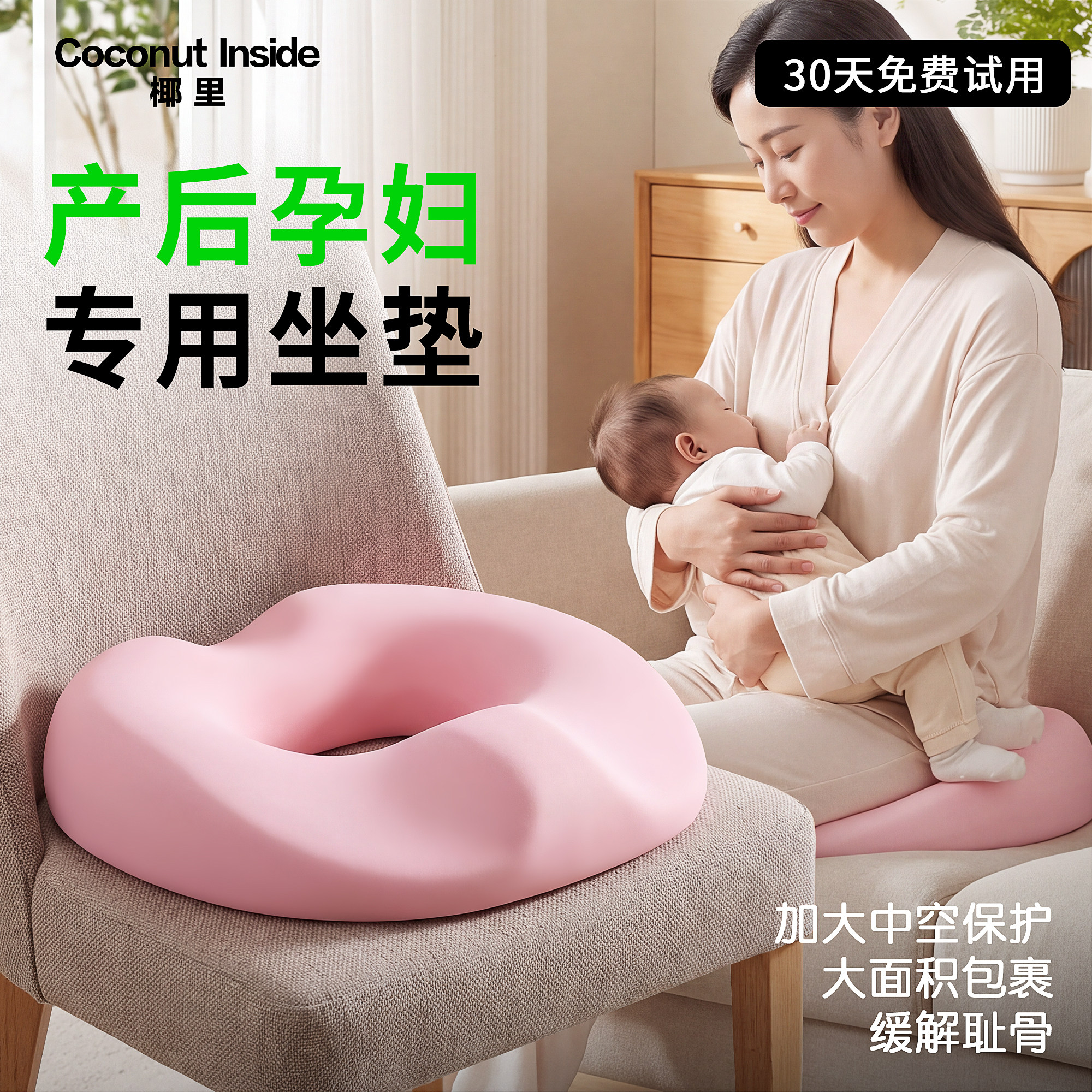 孕妇坐垫产后侧切中空减压椅子垫图片