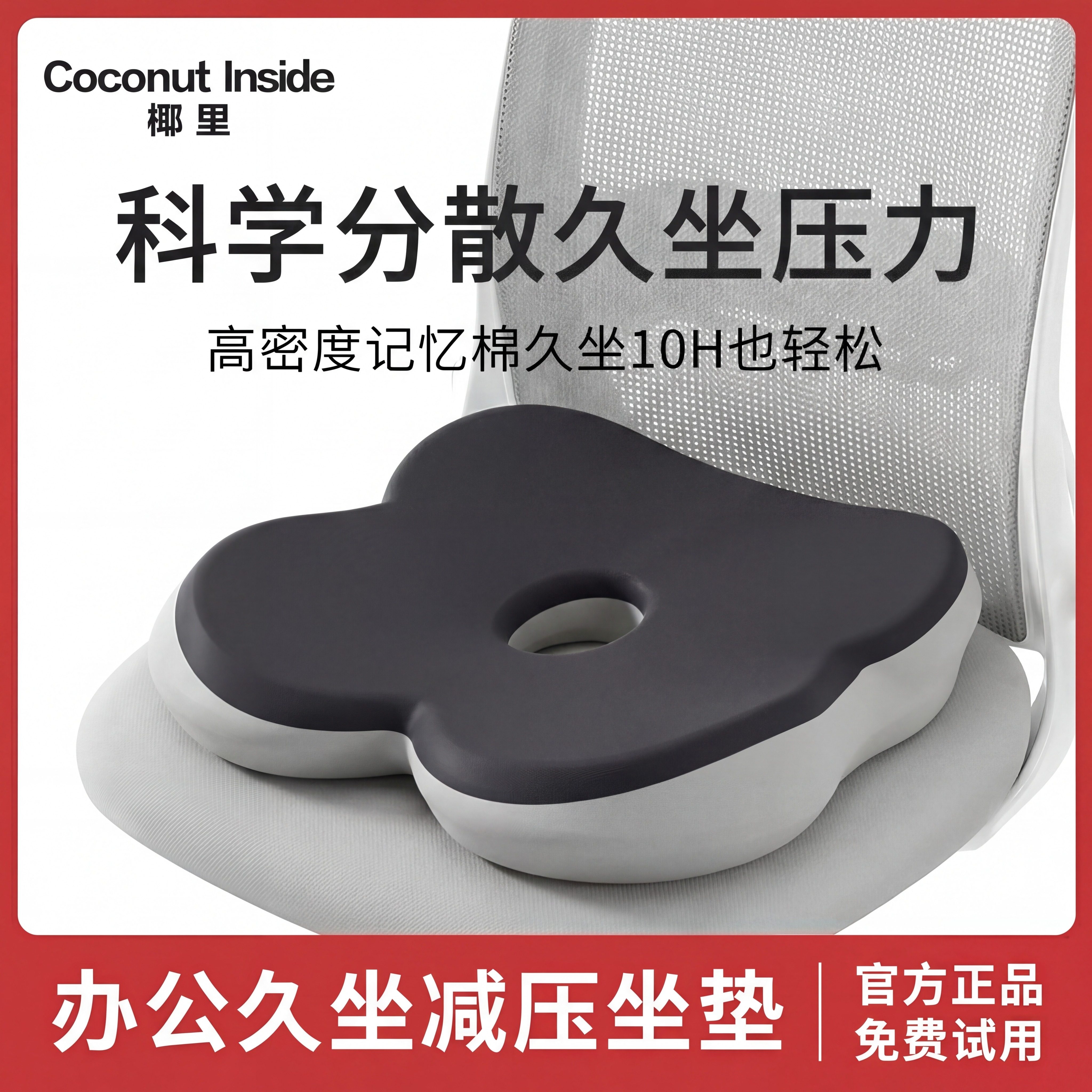 坐垫椅子垫防屁股痛花瓣痔疮坐垫图片
