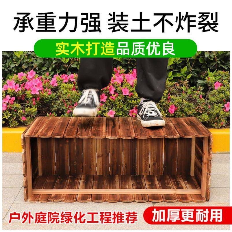 长方形加厚阳台种植种菜防腐木庭院实木碳化室外户外花盆花箱花槽
