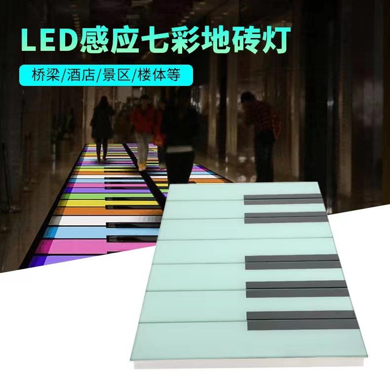 LED钢琴感应地砖灯发声地板灯琴键楼梯台阶地砖灯网红音乐脚踩灯