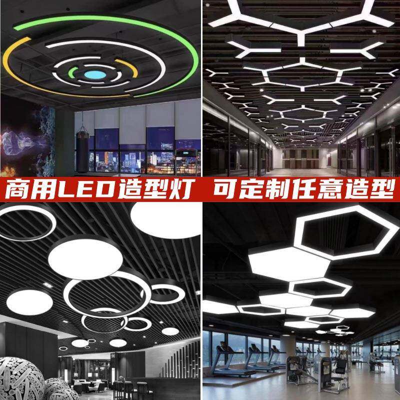 商用led造型灯办公室健身房商场超市工装异形灯创意工业风吊灯