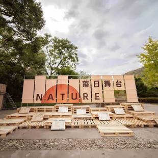 落日舞台户外露营风国风小院挂布网红背景布营地氛围感团建布现货