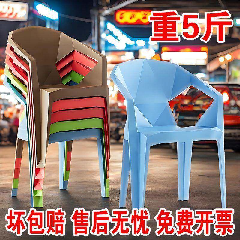 加厚钻石靠背餐椅大排档塑料椅子夜市烧烤户外家用简约红高雅蓝