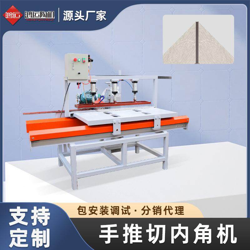 鸿运1200型多功能手推瓷砖切内角机器岩板45度台式倒角设备,纺织面料/辅料/配套,纺织机械配件,淘宝优惠券,粉丝福利购,淘宝优惠卷
